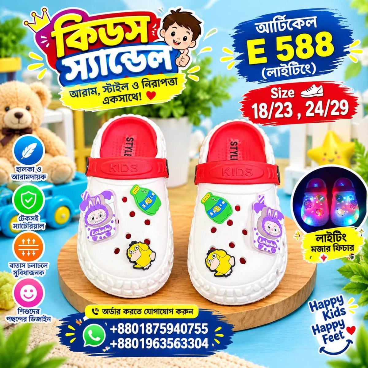 আর্টিকেল: E 585